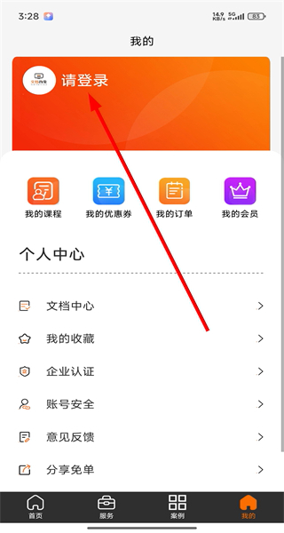 文档四宝