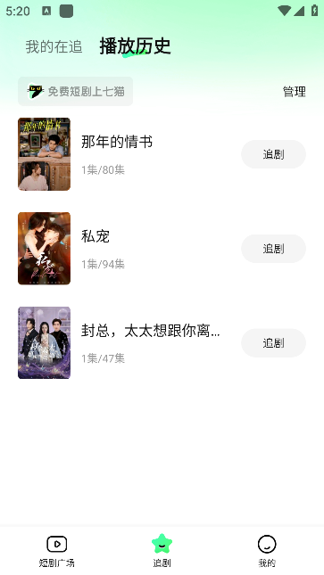 如何使用截图6