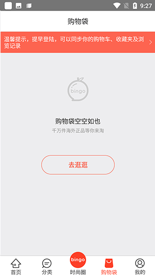 冰冰购app