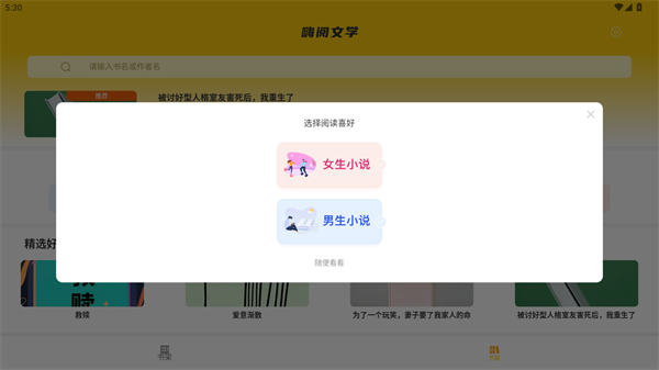 嗨阅文学