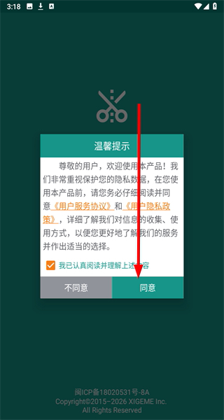 文本分割器