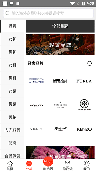 冰冰购app
