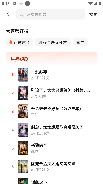 如何使用截图3
