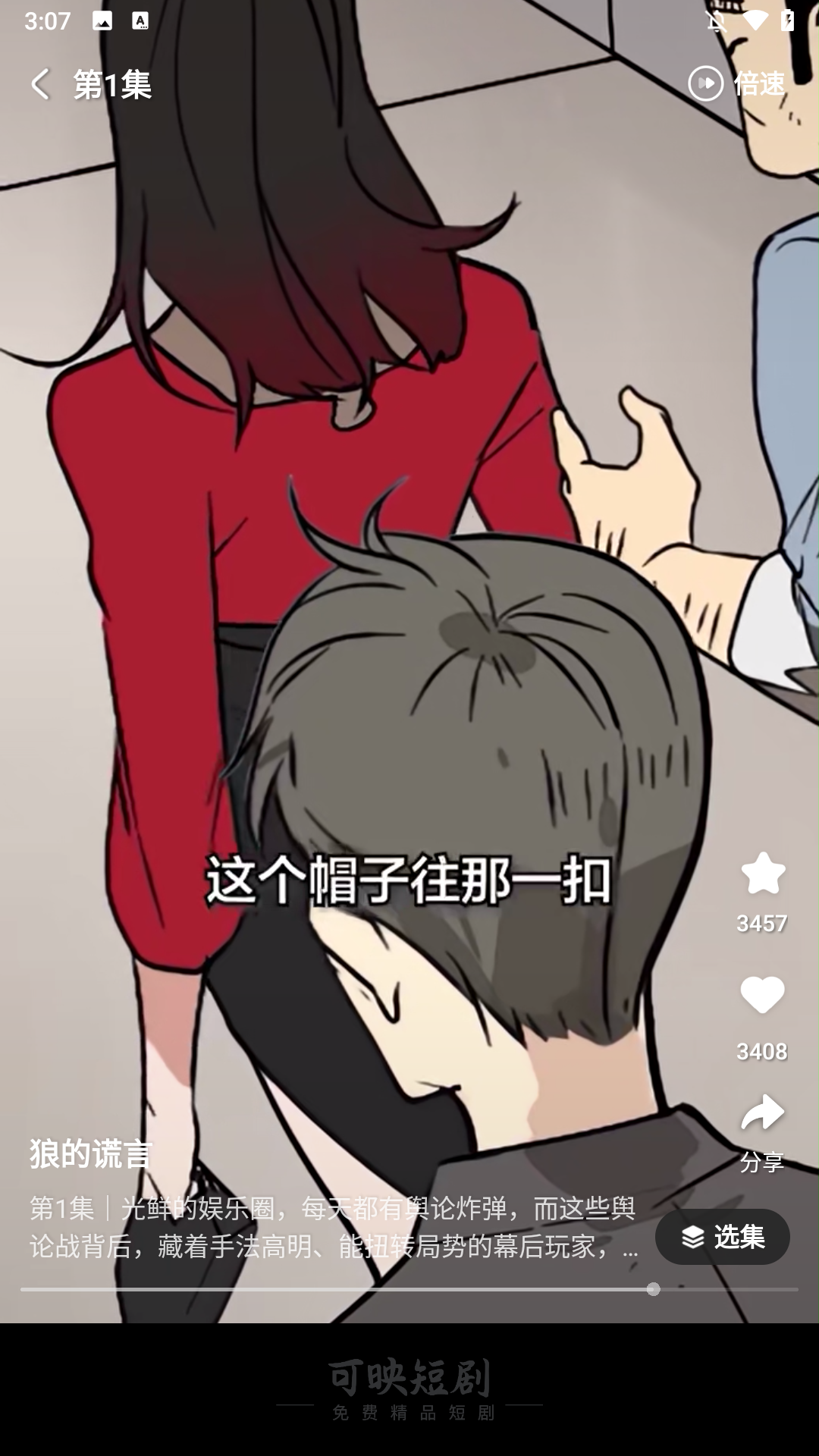使用教程截图2