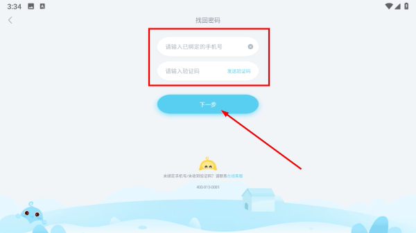 翼课学生HD