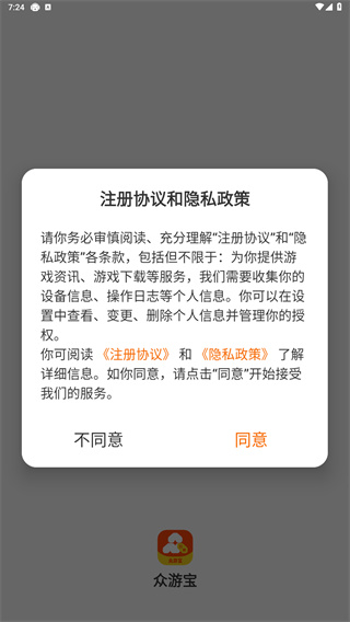 众游宝