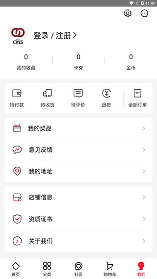 创客云商商城
