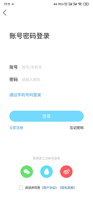 莱芜都市网app