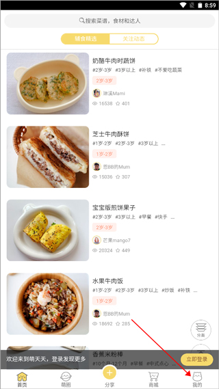 萌酱酱选