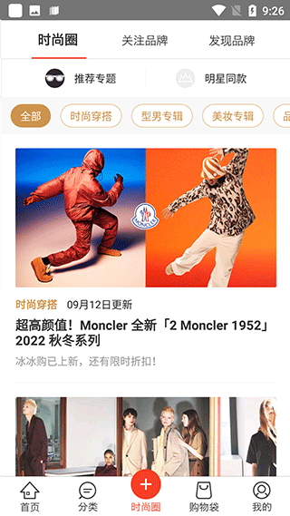 冰冰购app