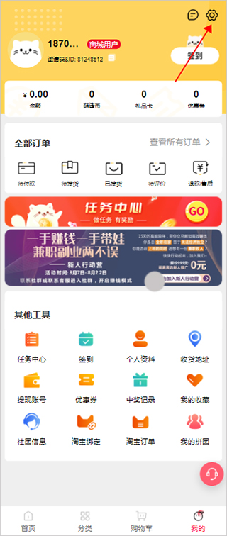 萌酱酱选