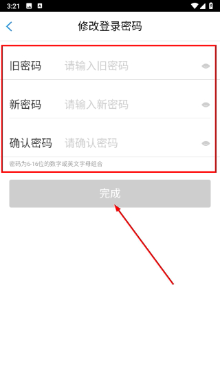 翼回家