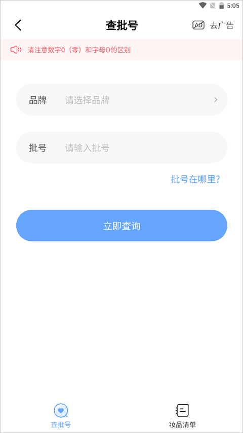 真我app官方版