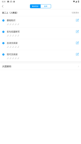 猿题库