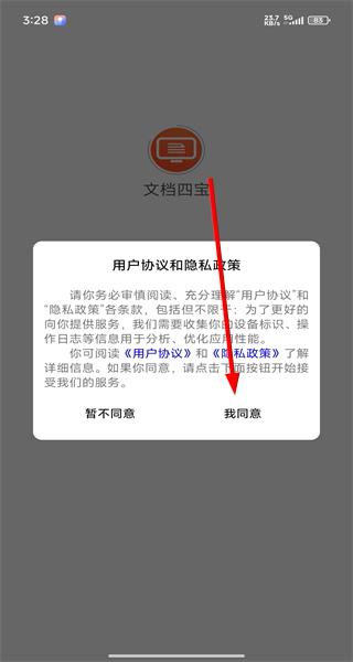 文档四宝
