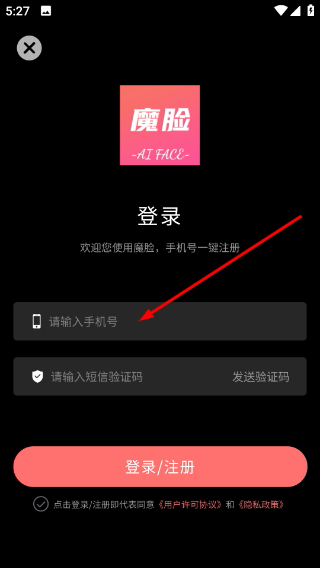 魔脸