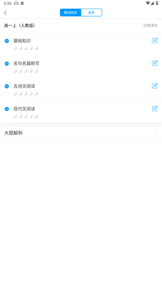 猿题库