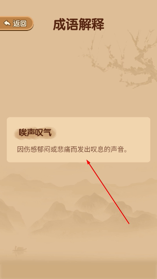 妙笔猜成语