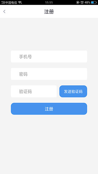 政务助手app