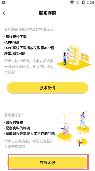 考研汇app