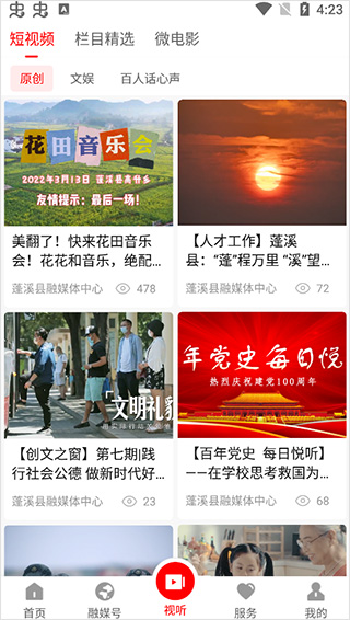 书乡蓬溪