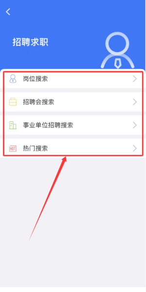 国家社会保险公共服务平台app(改名掌上12333)