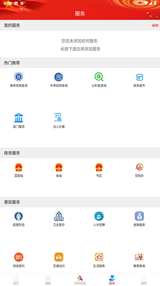 凉州融媒客户端