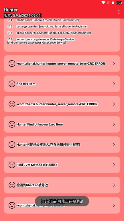 使用方法截图4