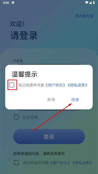 易企安全平台