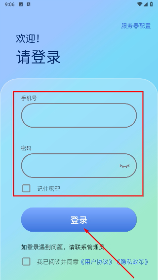 易企安全平台