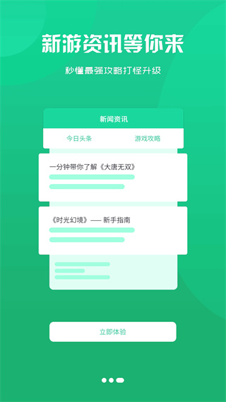 众游宝
