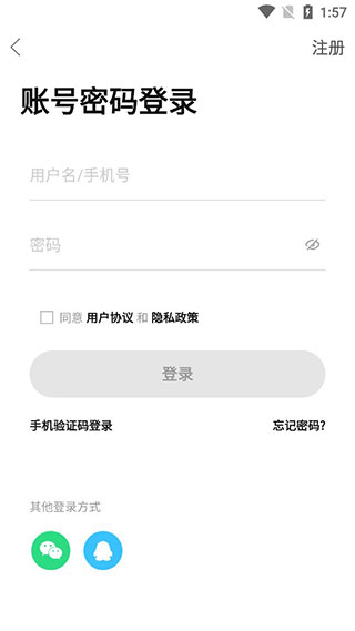 戴南论坛app