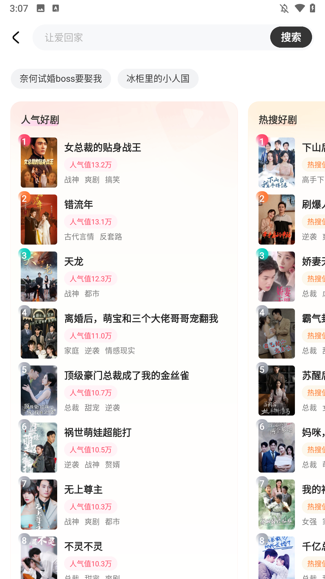 使用教程截图3
