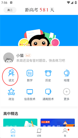 猿题库