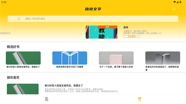 嗨阅文学