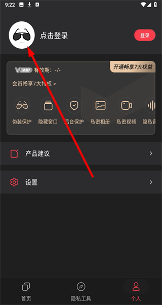 微隐盒子双开