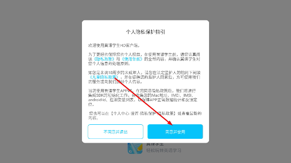 翼课学生HD