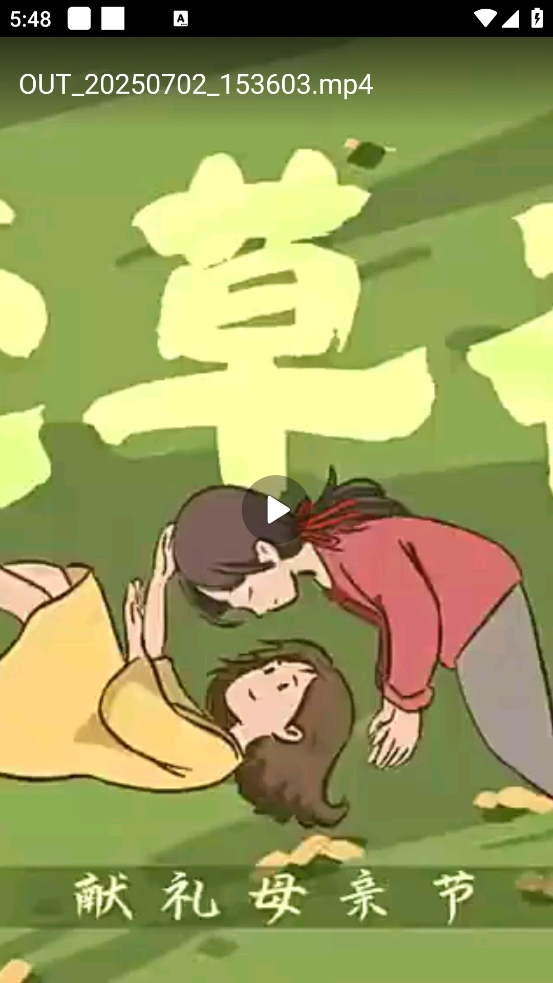 追剧达人app