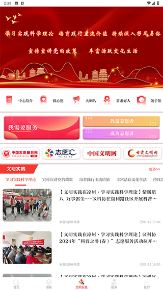 凉州融媒客户端