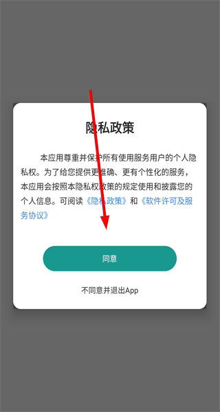 微羽智联