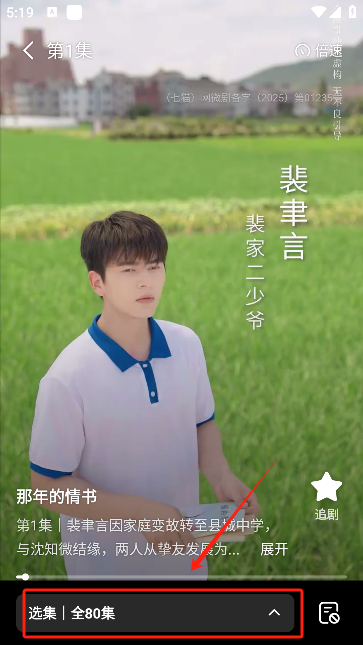 如何使用截图4