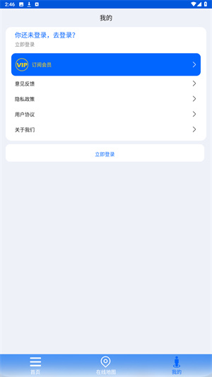 VR街景地图官方