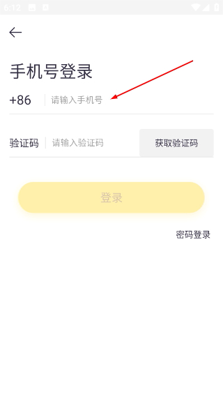 潘多拉英语