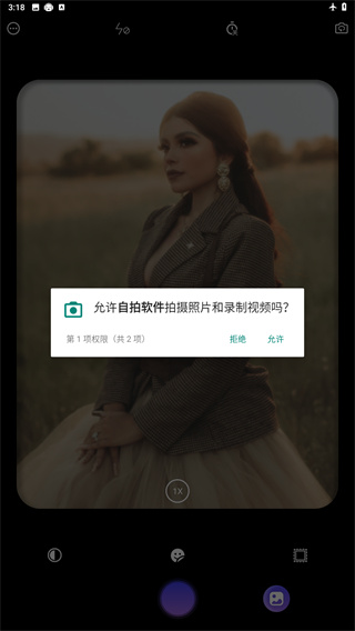 自拍软件手机版