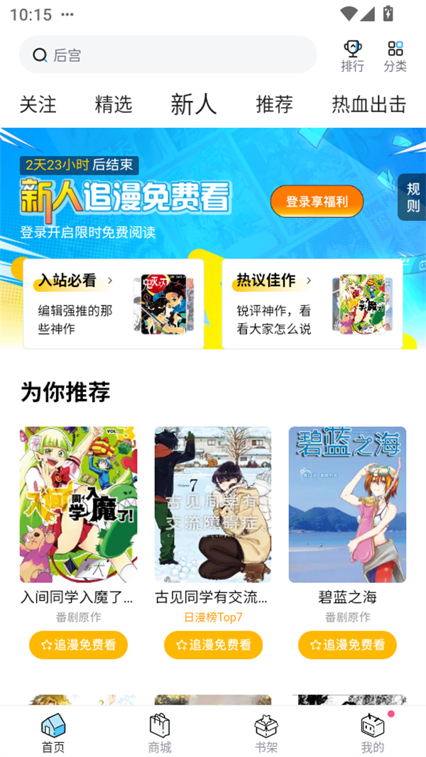 使用教程截图1