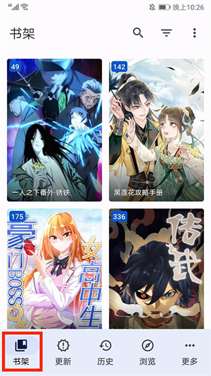使用教程截图9