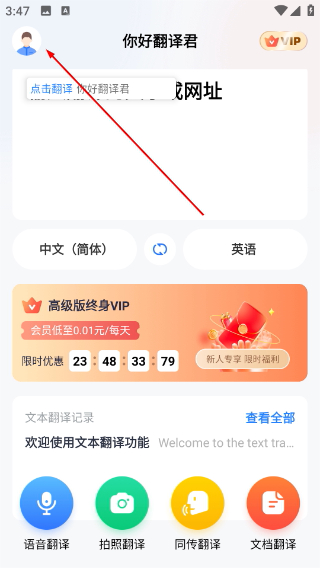 你好翻译君