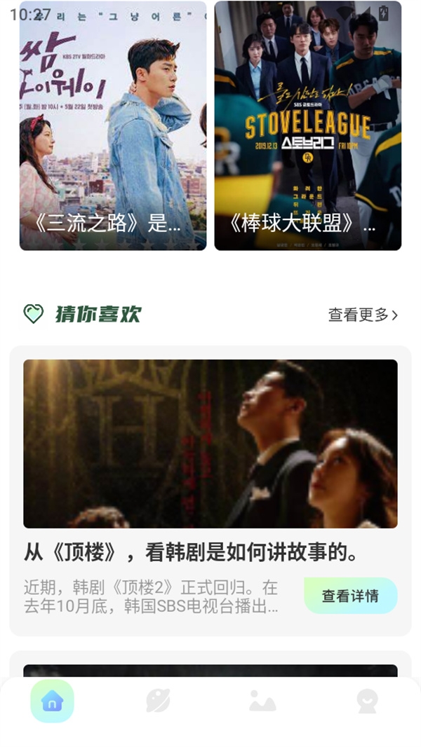 使用教程截图2