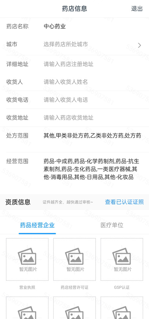 一块医药app