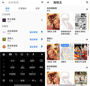 扩展插件教程截图2